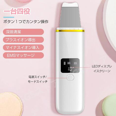 超音波ウォーターピーリング 美顔器ウォーターピーラー防水 1台5役 小型 多機能 毛穴クリーナー EMS プラスイオン マイナスイオン 温熱機能付き EMSマッサージ 超音波振動 USB充電式 美肌
