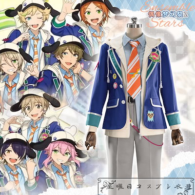 あんスタ　僕ウィ　衣装 Qoo10] あんスタ 僕のウィーク・ポイント 高峯翠