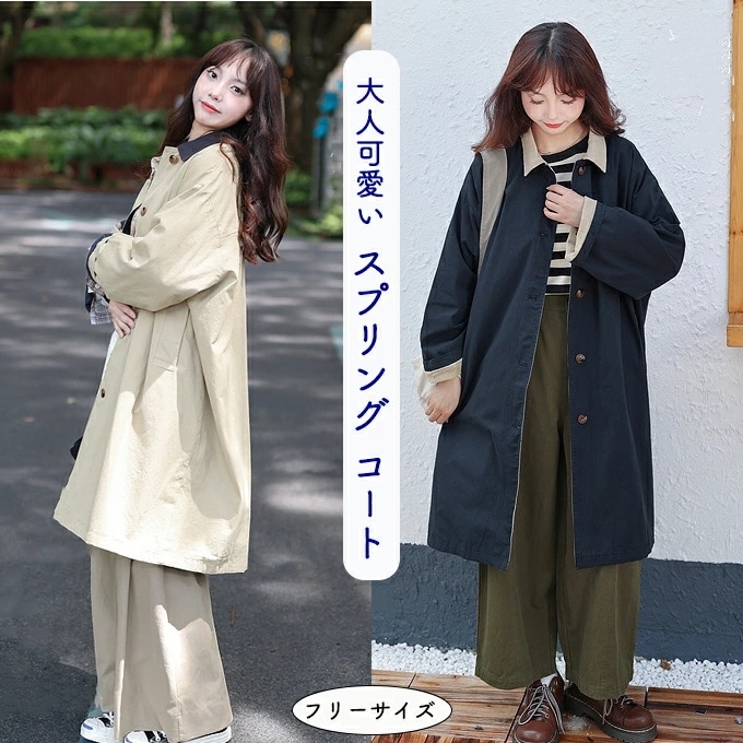 スプリングコート レディース カジュアル 綿 春コート秋コート 配色衿 襟が可愛い 綿ツイル ワンウォッシュ トレンチコート ネイビー ベージュ