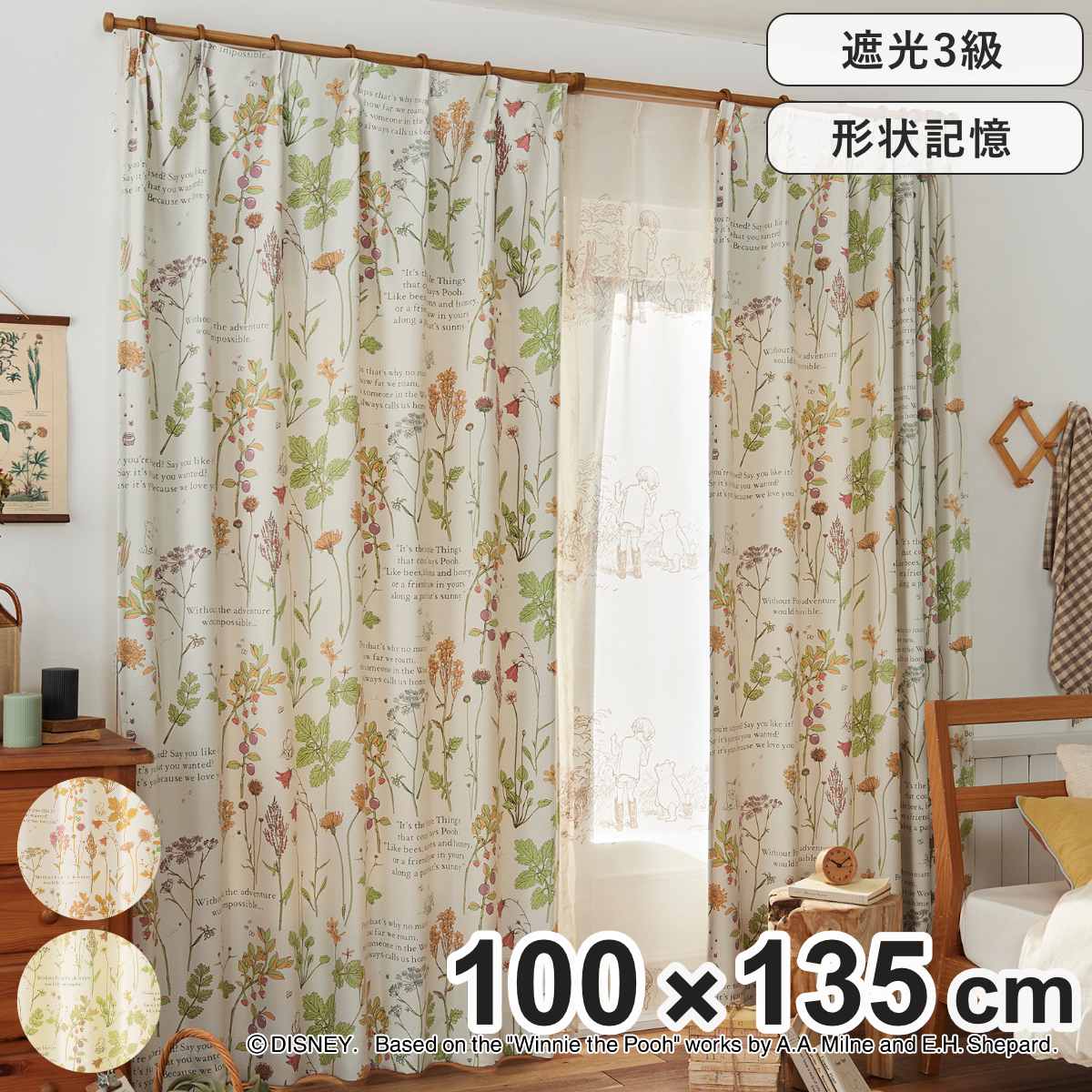 カーテン POOH/From friends 遮光カーテン 3級 くまのプーさん 100x135cm 1枚入り ドレープカーテン 既製 間仕切り 窓 目隠し 遮光 ウォッシャブル インテリア