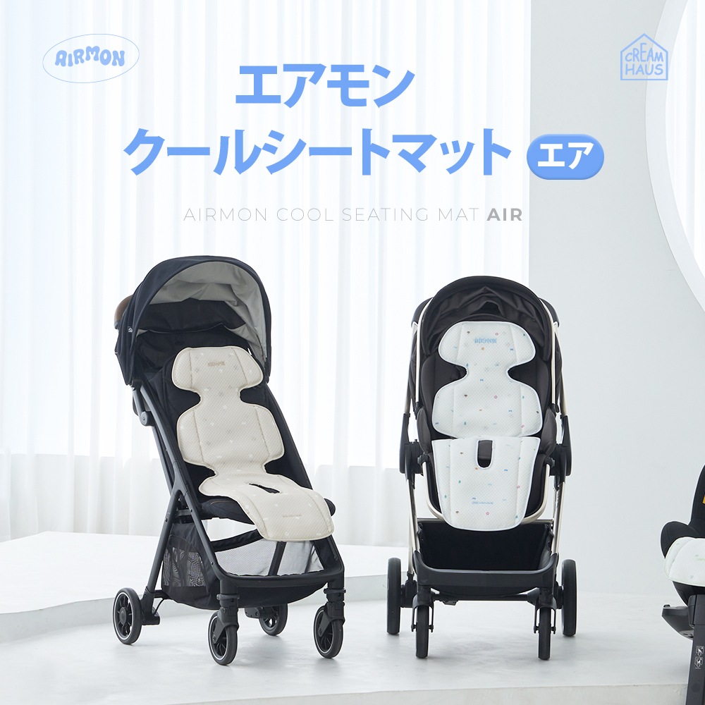 【エアモンエア Air】クールシートマットエア ベビーカーマット チャイルドマット クール 送風 冷却シート 出産祝い 接触冷感赤ちゃん 旅行 便利グッズ