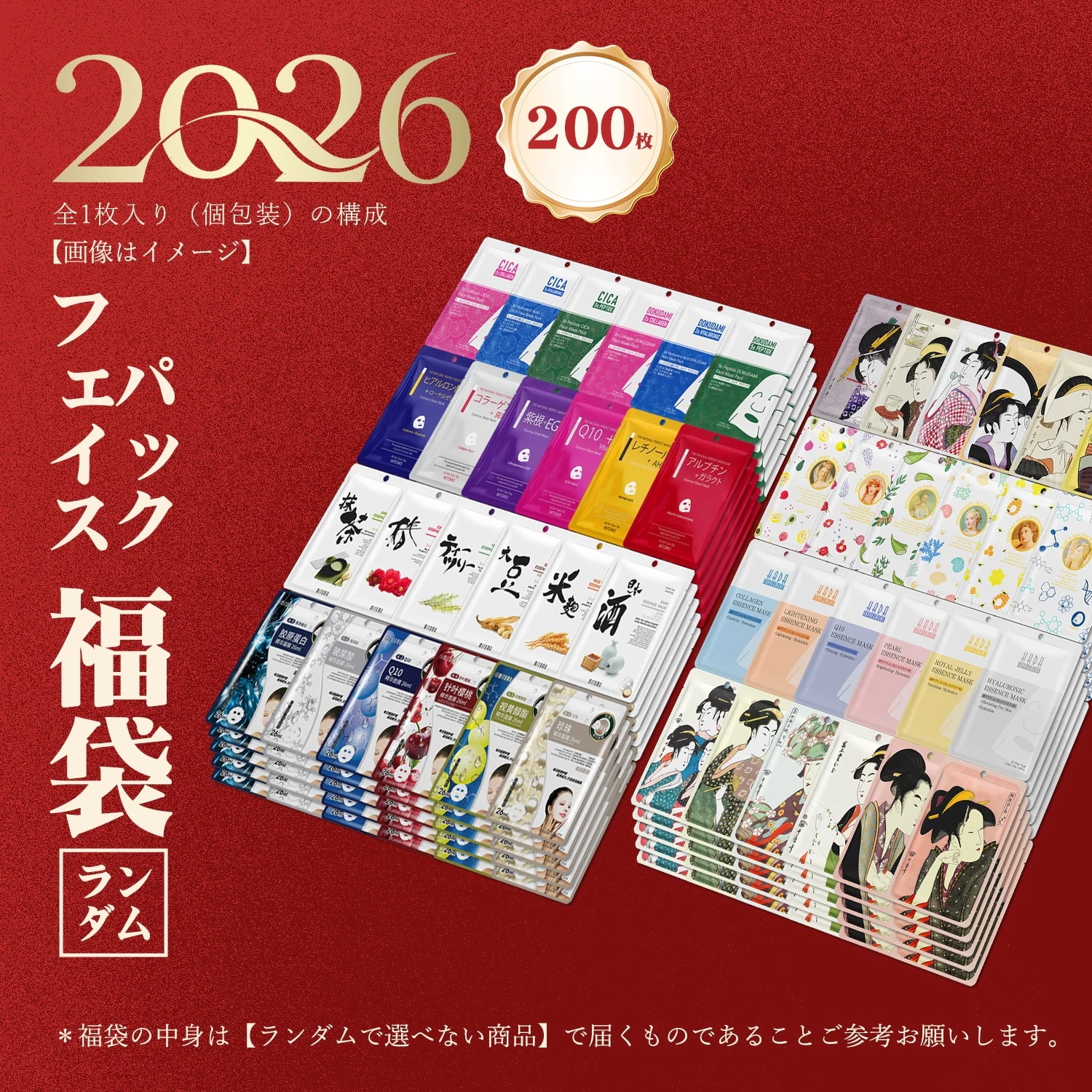 パックが今だけ超特価！MITOMO ミトモ 個別福袋 Good deal グッド ディール 200枚福袋 個別包装 テイシゲキ ビンカンハダ フェイスパック 毎日お得ケア【PRKL】