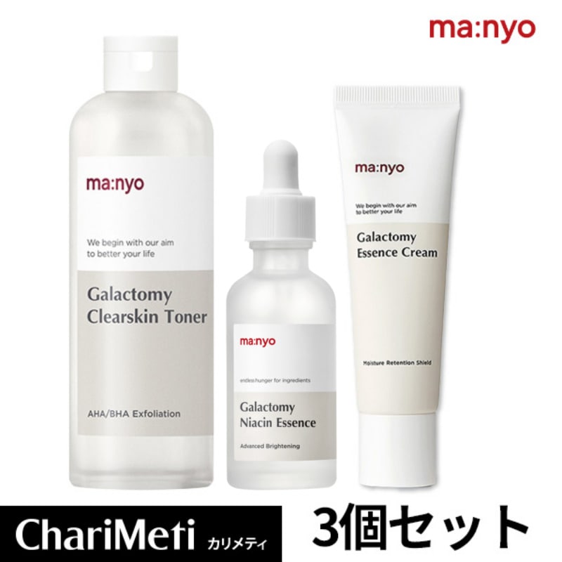 【国内発送】 ガラクナイアシン2.0エッセンス 化粧水 美容液 セット ガラクトミー トナー クリーム 韓国 大容量 保湿 ニキビ 角質ケア 毛穴 毛穴ケア 毛穴美容液 敏感肌 スキンケア
