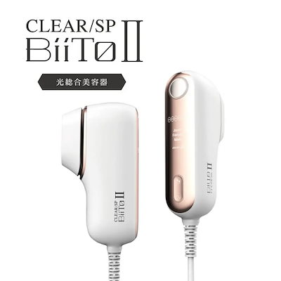 CLEAR/SP　Biito 2 スタンダードセット 脱毛器 子供 男性 5段階 ホームエステ BiiTo2 スタンダードセット CLEAR⁄SP ビートツーフラッシュ脱毛器