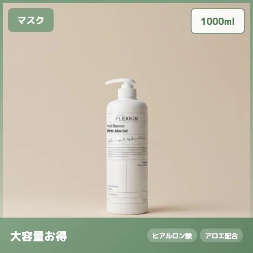 【たっぷり大容量】モイストバランス ダーマ アロエジェル 鎮静保湿ケア 敏感肌対応 マッサージジェル 1000ml 肌荒れケア