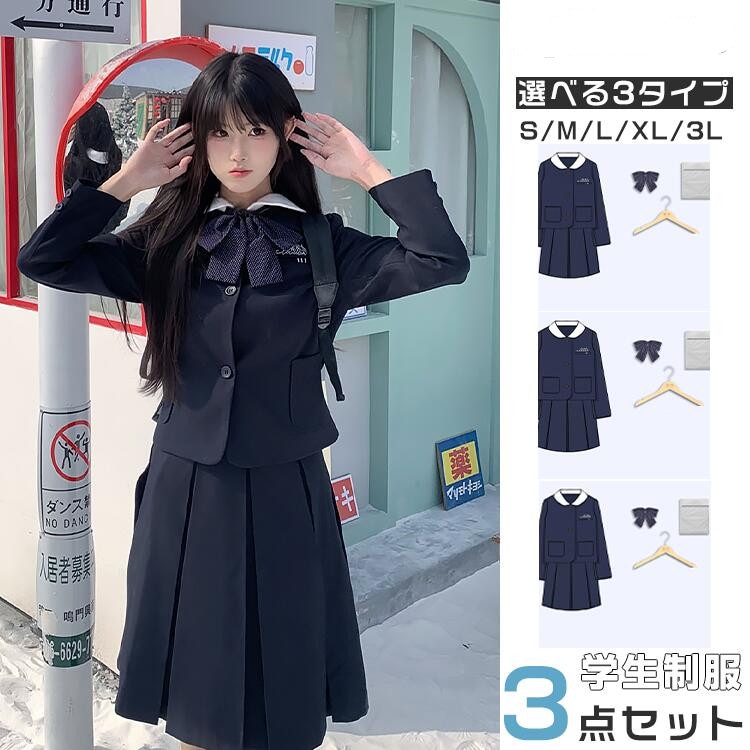 【3点セット】 無地 ジャケット ブレザー 卒業式 スーツ 女の子 長袖 スーツ 大きめサイズ 卒服 小学生 中学生 高校生 jk制服 成人式 子供服 文化祭 フォーマルスーツ 卒業式 可愛い