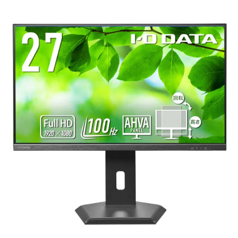 IOデータ　「5年保証」100Hzフリースタイルスタンドワイド液晶 ［27型 /フルHD(1920×1080) /ワイド］ ブラック　LCD-D272SA-F