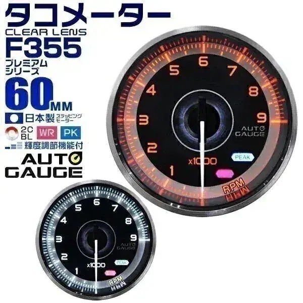 オートゲージ タコメーター 車 メーター 60Φ 車用メーター 追加メーター 日本製 モーター ホワ