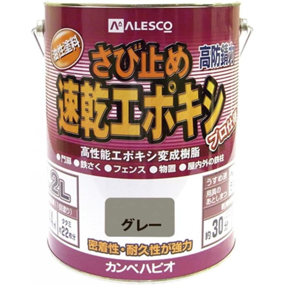 カンペハピオ ペンキ 塗料 油性 つやけし さび止め さび止め剤入り 速乾性 速乾エポキシさび止め グレー 3.2L 日本製