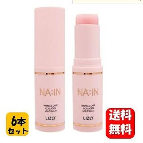 リズリー ナインマルチスティックバーム×6本セット 【正規品】 乾燥で気になる部分にひとぬり簡単ケア韓国で話題のマルチバーム NA:IN 保湿 ハリ 韓国コスメ マルチバーム リズリー シリーズ