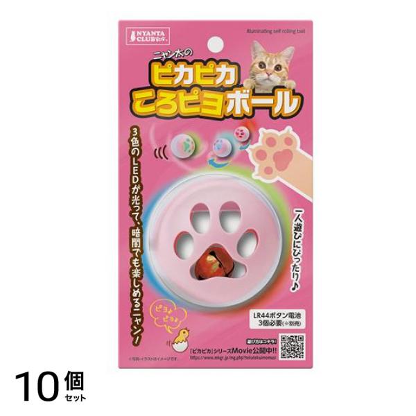 マルカン ピカピカころピヨボール CT-538 1個入 10個セット