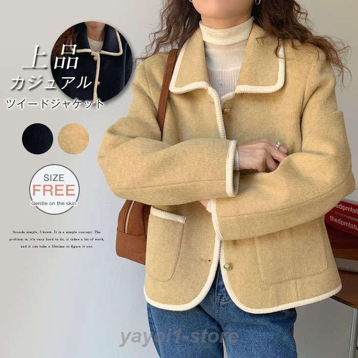 ツイード ジャケット レディース スーツジャケット フォーマル ツイード スーツ カーディガン 着痩せ 体型カバー シンプル カジュアル おしゃれ お洒