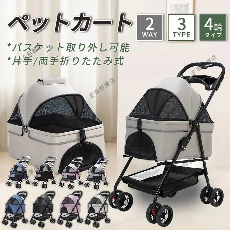 【1+1枚!】ペットカート 分離式 折りたたみ ペットバギー 犬カート 小型犬 中型犬 多頭 ペットキャリー トラベル ネコ バスケット コンパクト 4輪 取り外し可能 軽量 介護 散歩 犬猫カート【