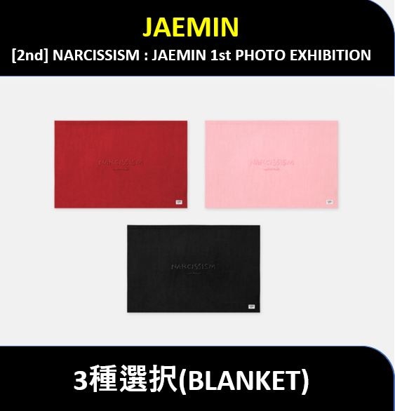 【3種選択】 JAEMIN - (BLANKET) [2nd] NARCISSISM : JAEMIN 1st PHOTO EXHIBITION / 公式MD