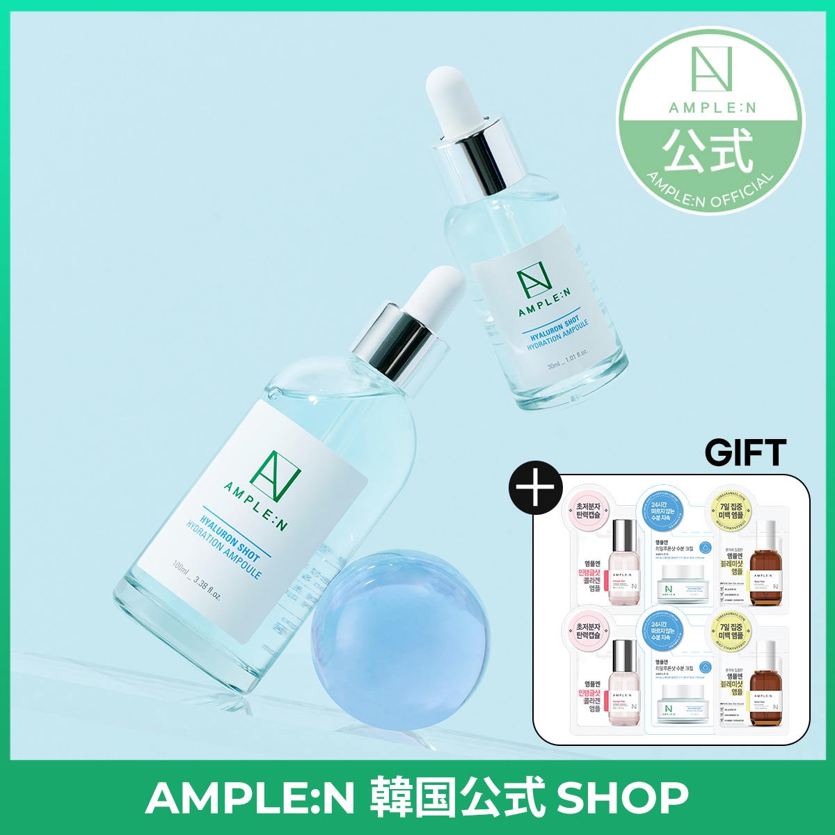 Qoo10] アンプルエヌ ヒアルロンショット水分アンプル 大容量