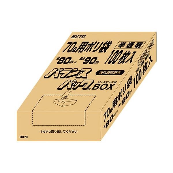 （まとめ） オルディ バランス70L半透明100枚BX70[x5セット]