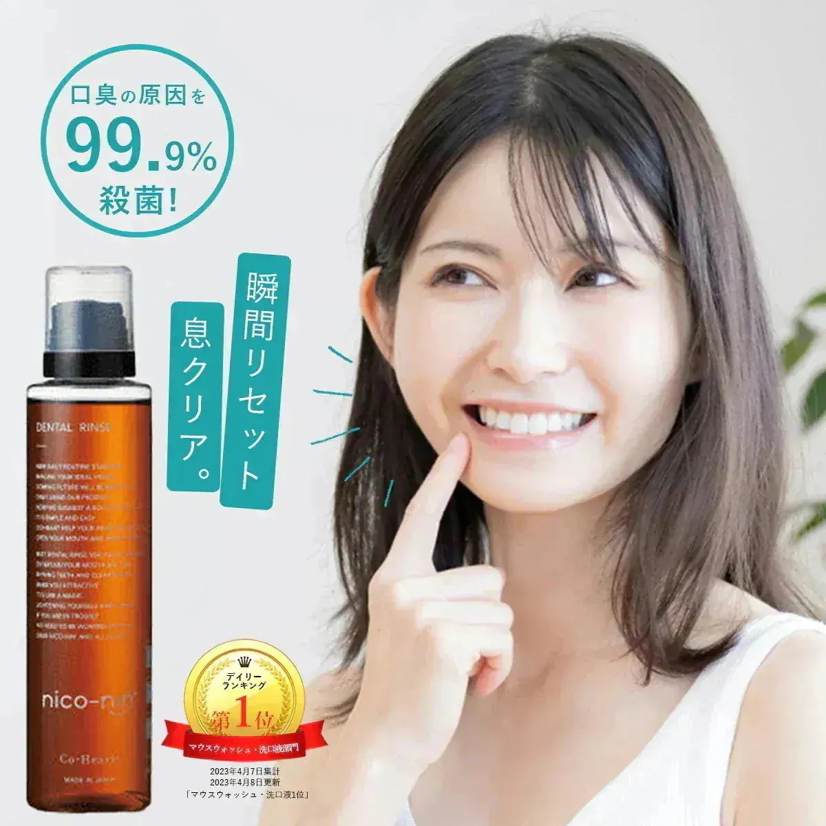 Qoo10] Co-Heart nico-nin ニコニン （ 薬用 マ : 日用品雑貨