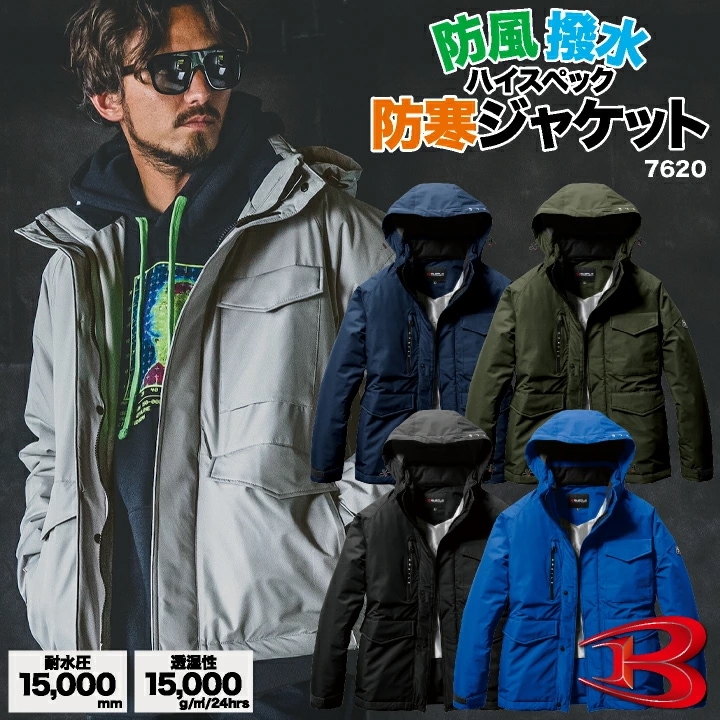 [2025年新作]バートル 防寒ジャケット 秋冬 上着 メンズ レディース 防水 防寒 防風 透湿 撥水 軽量 暖かい カジュアル シンプル おしゃれ /bt-7620-b