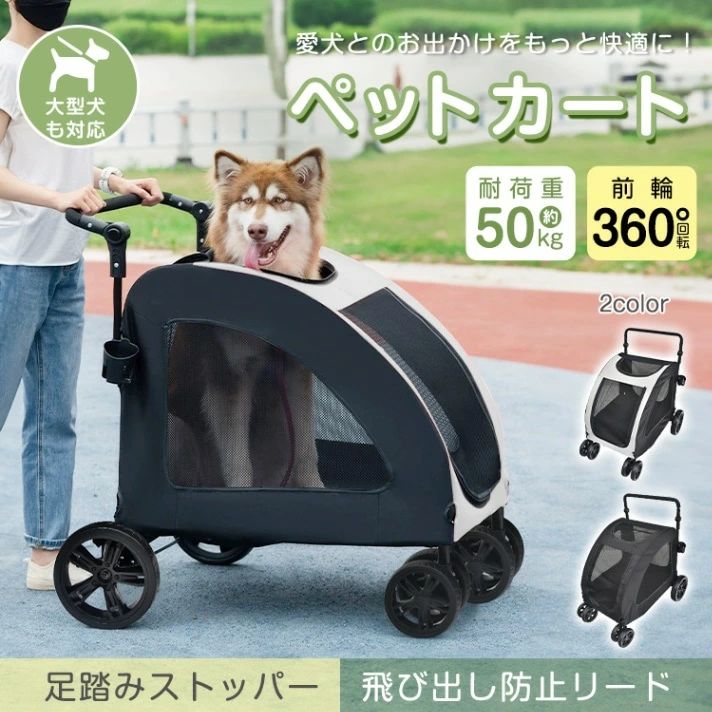 オーガニックペットカート 犬用カート 前後ドア設計 八ンドル角度調節 足踏みストッパ一付き 組み立て簡単 コンパクト収納 ダプルタイヤ 大型・中型犬対応 犬猫兼用 ペット用品 お出かけ 旅行 お散歩
