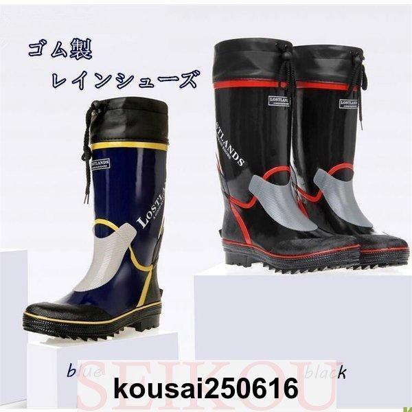 3日で出荷 靴雨雨靴長靴メンズレインシューズロングレインブーツゴム大きいサイズ安全靴作業靴耐久高品質防滑釣り用