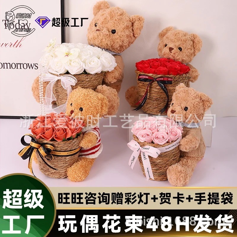 新しいベアハグバケツブーケテディベアストローフラワーブーケdiyフラワーアレンジメントバケツベアフラワーバスケットソープ