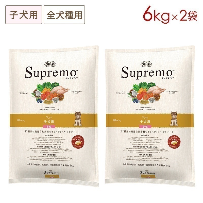 シュプレモ 全犬種 子犬用 6kgx2袋セット NS104 期限25/05/29以降