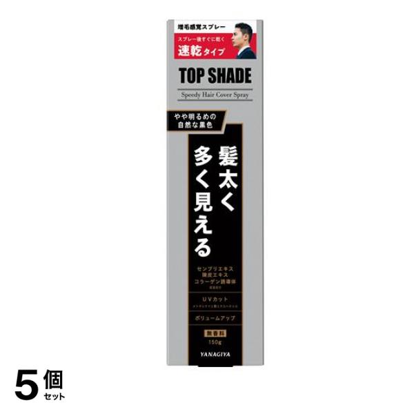 トップシェード スピーディーヘアカバースプレー やや明るめの自然な黒色 150g 5個セット