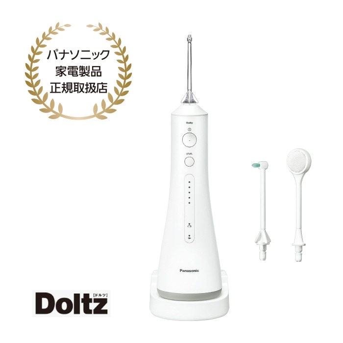 パナソニック認定販売店【EW-DJ55】ジェットウォッシャードルツ 超音波 電動 歯ブラシ Doltz 家電