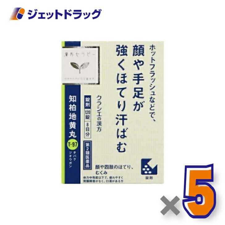 【第2類医薬品】JPS知柏地黄丸料エキス錠N 120錠 ×5個