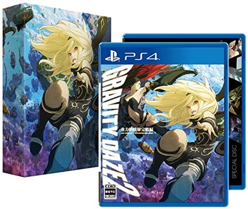 GRAVITY DAZE 2 初回限定版 - PS4