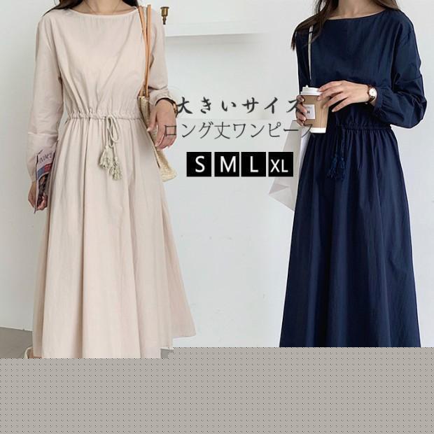 安い商品 今日だけ ロングワンピース 長袖 春 秋 コットン ゆったり 無地 ベルト付き 体型カバー Aライン おしゃれ ママワンピース 上品 大人 30代 40代 50代 韓国風 3枚購入で350円