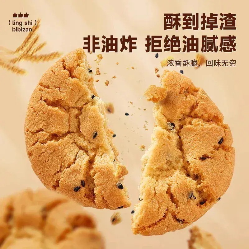点セットビスケット伝統の昔ながらのショートケーキ朝食お菓子心を解きほぐすおやつカジュアル食品軽食