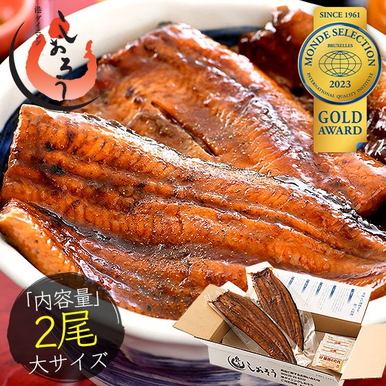 鰻 うなぎ 蒲焼き 国産 無頭 鰻蒲焼 大サイズ 165g前後2尾 ウナギ 美味しい 大きい うなぎの蒲焼き 鰻の蒲焼 うなぎ蒲焼 ウナギ蒲焼き 国産うなぎ 贈り物 旬の味覚 グルメ 食べ物 母の日