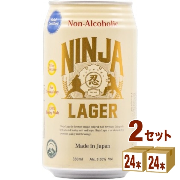日本ビールNINJALAGER忍者ラガーノンアルコール缶350ml 2ケース(48本) ビール