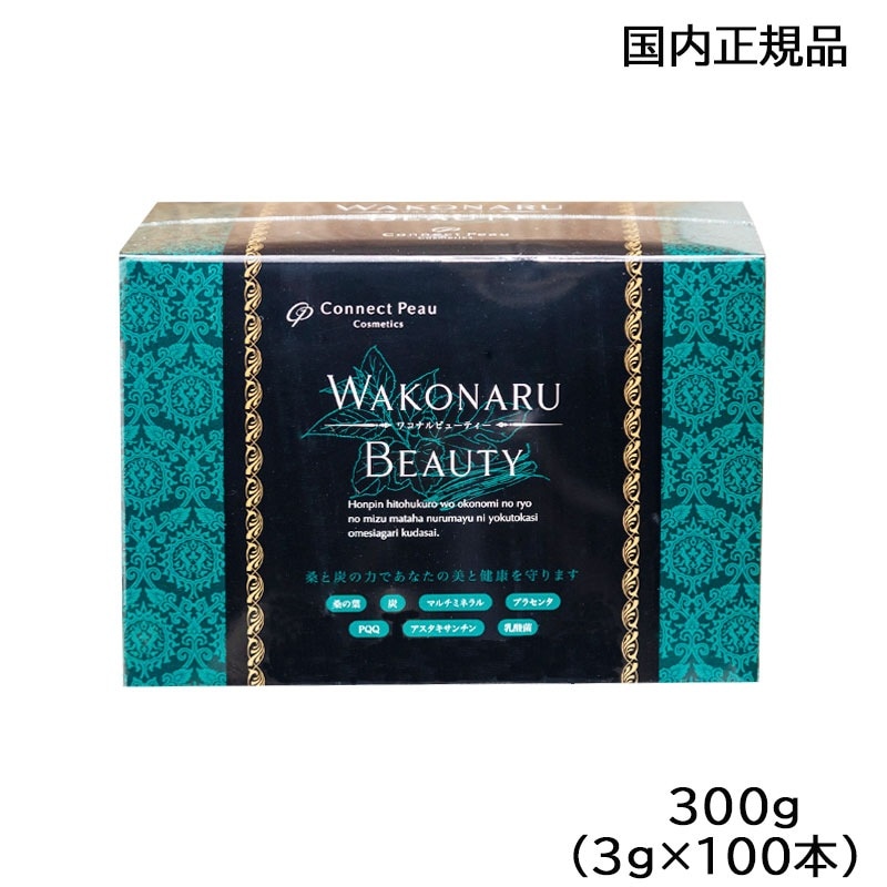 コネクト ポー ワコナルビューティー 300g (3g×100本) サプリメント 健康食品 桑の葉 国内正規品