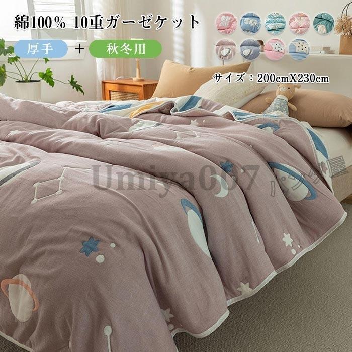 ガーゼケット 0重ガーゼ 綿00% 肌布団 肌掛け布団 掛け布団 ひざ掛け 中綿入り 厚手 肌に優しい 吸湿 通気 快眠 春 秋 冬 寝具 子供用 出産祝い 200×230cm