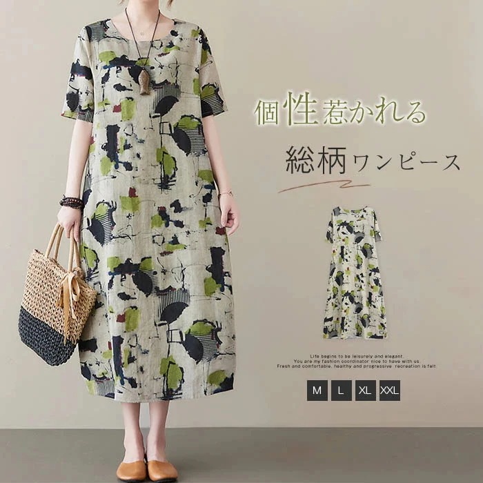 【20点セット】無料ワンピース レディース 夏 半袖 ロングワンピース リゾートワンピース 花柄 総柄 ロング丈 クルーネック 大きいサイズ ゆったり 体型カバー 着痩せ カジュアル 大人可愛い ファ