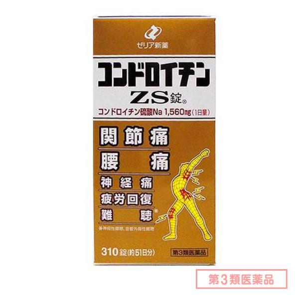 第３類医薬品 コンドロイチンZS錠 310錠 (約51日分)