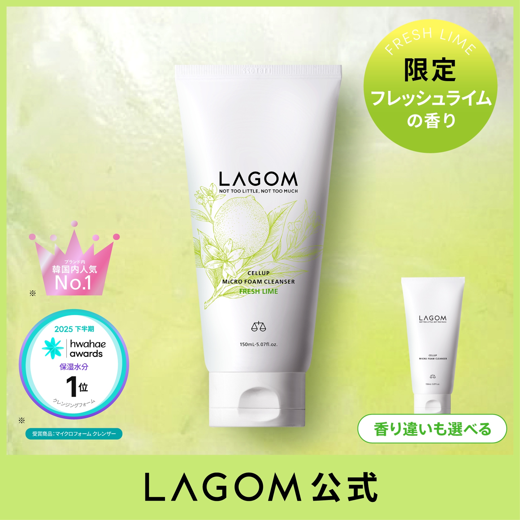 Qoo10] ラゴム マイクロフォーム クレンザー 150mL : スキンケア