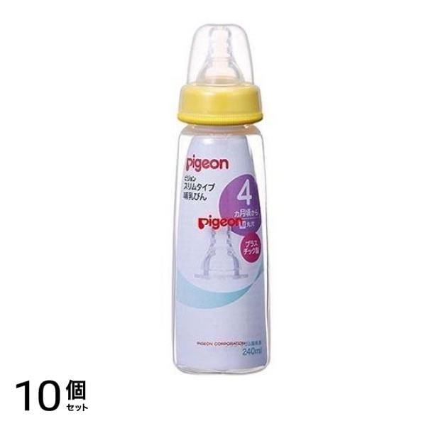 ピジョン スリムタイプ 哺乳びん プラスチック製・乳首付 M丸穴 4ヵ月頃から 240mL 10個セット