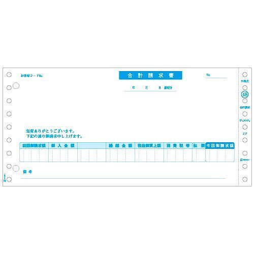 （まとめ買い）合計請求書（税抜） GB48 00073115 [x3]