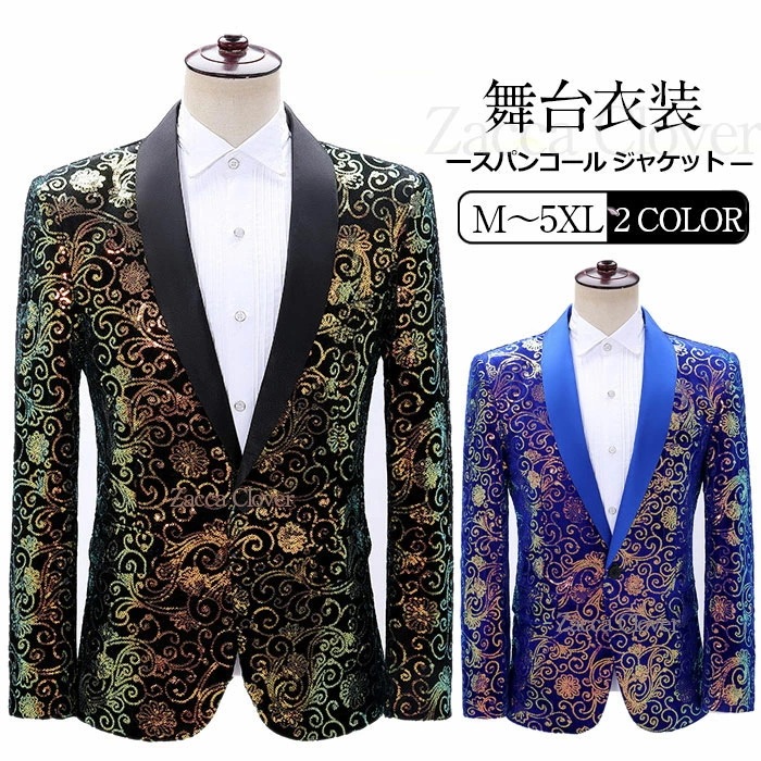 スパンコール ジャケット メンズ ステージ衣装 舞台衣装 カラオケ衣装 男性 発表会 ダンス衣装 パーティ 司会 カラオケ衣装 忘年会 新年会 ハロウィン クリスマス コスプレ 大きいサイズ ゴールド