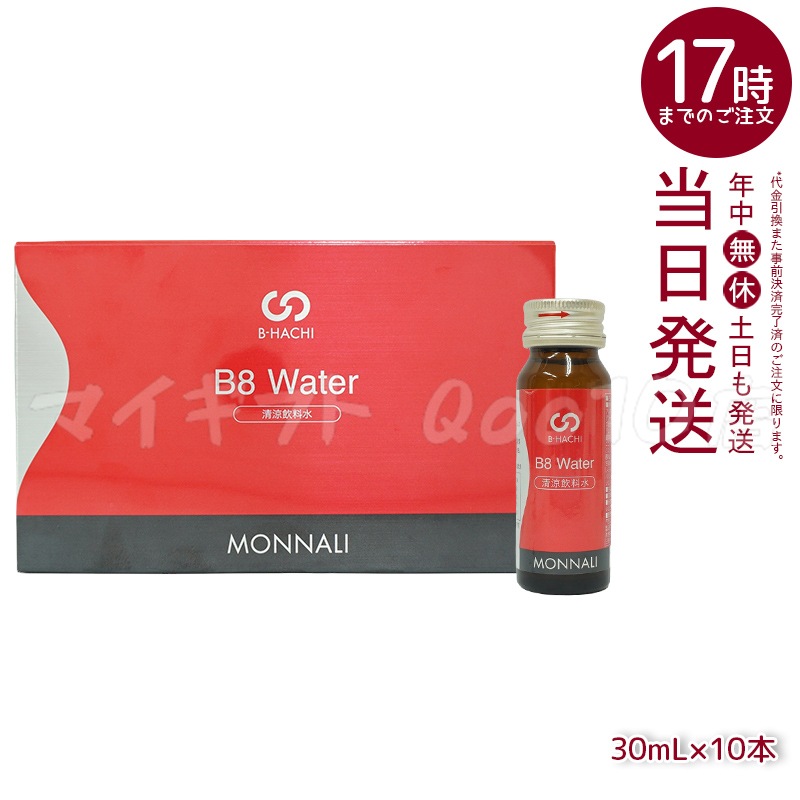MONNALI モナリ B8 Water ウォーター 300ml 10本入 MONNALI もなり