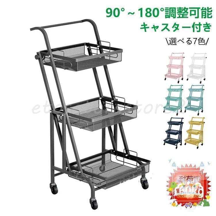 フラワースタンド キッチンワゴン 園芸ラック 植物棚 多肉植物 植木鉢スタンド バスケットラック 収納カート 角度調整 フラワーラック 多肉 棚 生活用品