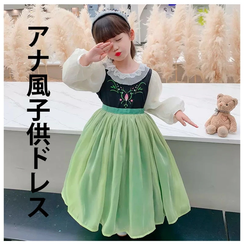 子供ドレス ワンピース 秋 夏 HALLOWEEN COSTUME ドレス 子ども ワンピース 長袖 キッズ プリンセスドレス ガールズ アナ エルサ プリンセス風 ステージ衣装 ディズニーランド デ