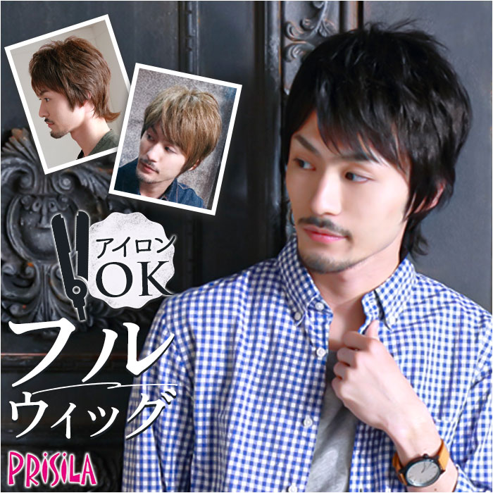 prisila プリシラ ウィッグ MA-101 メンズ 通販 オールウイッグ オールウィッグ フルウィッグ フルウイッグ 全頭かつら かつら ウイッグ メンズウィッグ カツラ 男性用 男性 PRIS