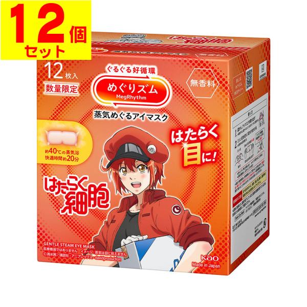 [花王]めぐりズム蒸気めぐるアイマスクはたらく細胞デザイン無香料12枚入[12個セット]