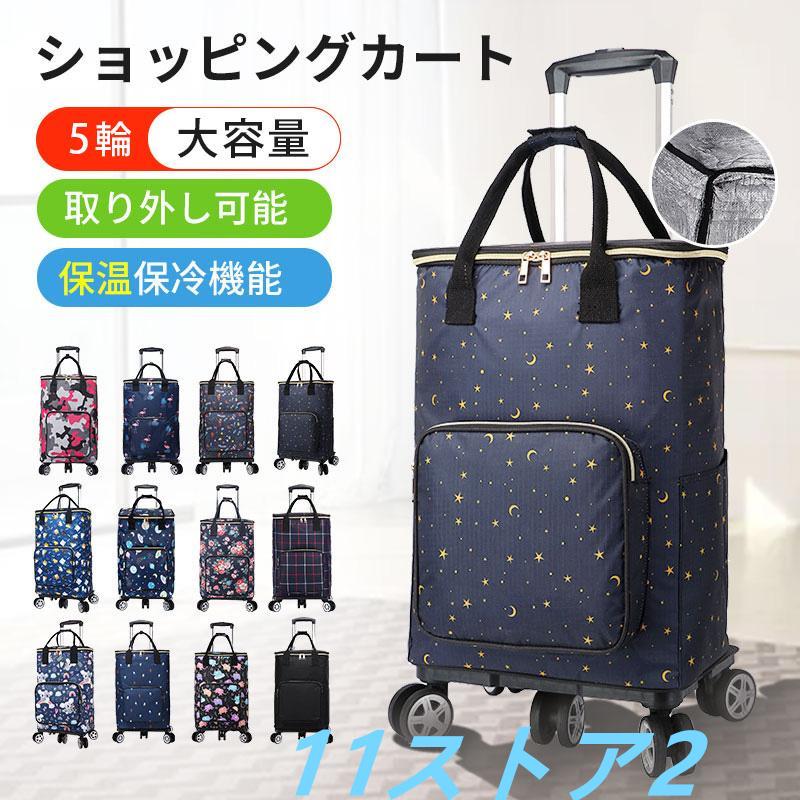 【短納期】5輪 シルバーカー 軽量 折りたたみ 軽量 買い物 大容量 手押し車 介護用品 おしゃれ 保冷 保温 高齢者用 敬老日 母日 父日 便利