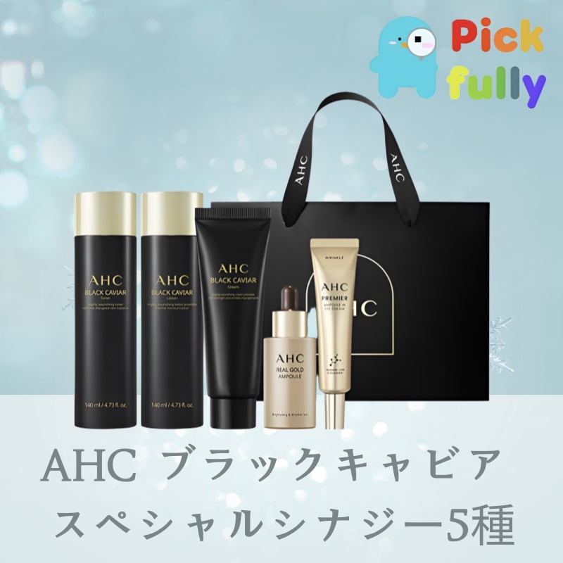 ブラックキャビア スペシャル シナジー 5種セット