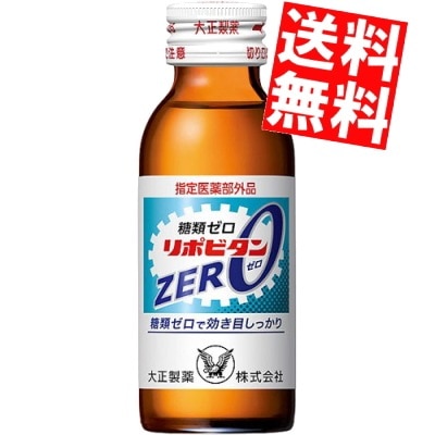 大正製薬 リ ポ ビ タ ン ZERO100ml瓶 100本(50本2ケース) 糖類0